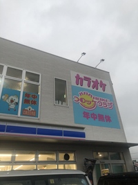 コロッケ倶楽部 広島五日市店の画像1