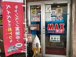 カラオケBOXスタジオMAXの画像1